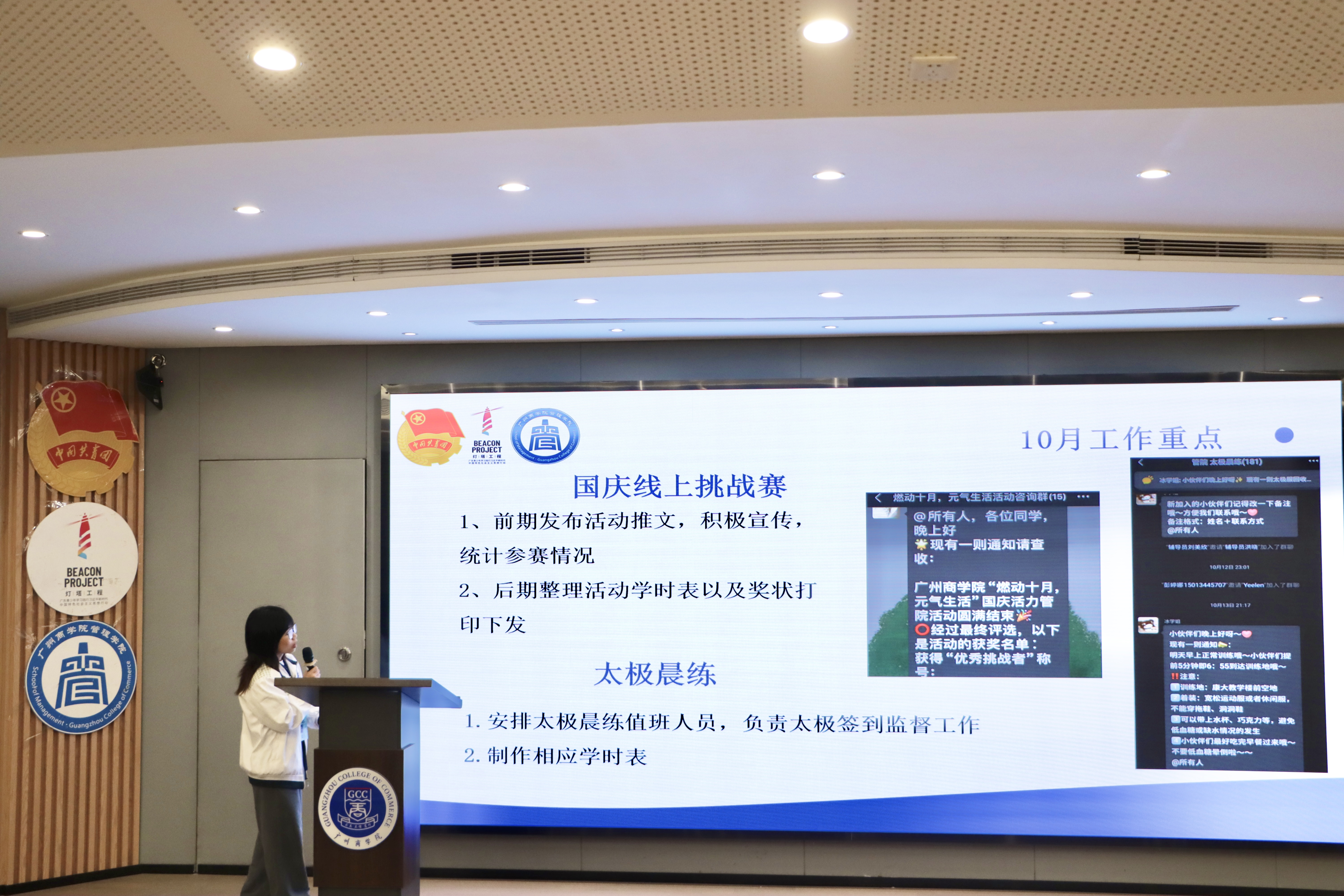 体育部汇报PPT.jpg