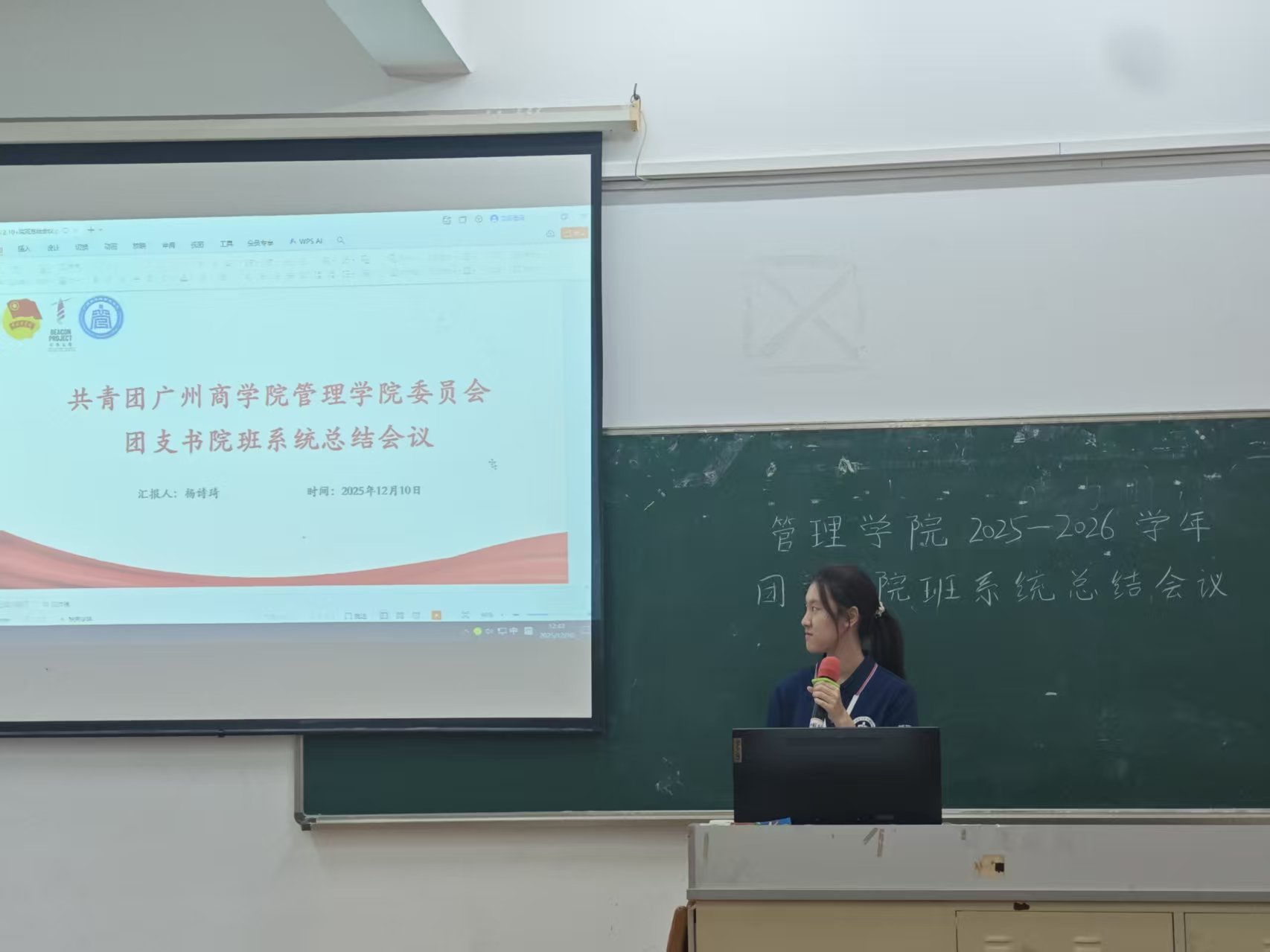 团委副秘书长进行总结.jpg